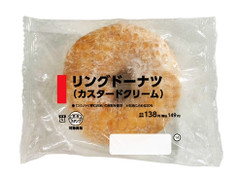 ローソン リングドーナツ カスタードクリーム 商品写真