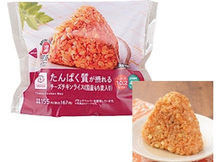 たんぱく質が摂れる チーズチキンライス 国産もち麦入り