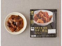 ローソン 肉卸小島監修 牛すじ煮込 商品写真