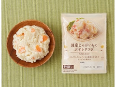 国産じゃがいものポテトサラダ