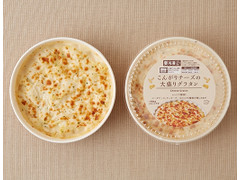 ローソン こんがりチーズの大盛りグラタン 商品写真