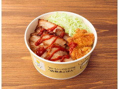 ローソン HOTチリソースの焼豚＆から揚げ丼 商品写真