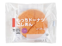 ローソン もっちドーナツ こしあん