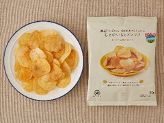 ローソン 国産じゃがいも100％ポテトチップス じゃがいもとコンソメ 50g