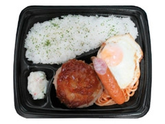 サンエーオリジナルハンバーグ弁当