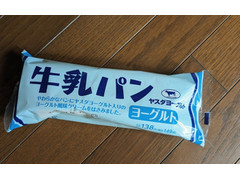 ローソン 牛乳パン ヤスダヨーグルト 商品写真