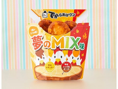 ローソン でからあげクン 夢のMIX味