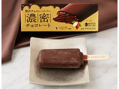 ローソン Uchi Cafe’ 贅沢チョコレートバー 濃密チョコレート 商品写真