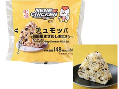 ネネチキン監修 チュモッパ 韓国風まぜめしおにぎり