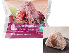 ローソン たっぷり食物繊維が摂れる 梅しそごはんおにぎり 国産もち麦入り 商品写真