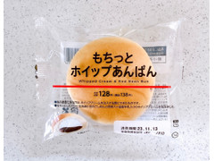 ローソン もちっとホイップあんぱん 商品写真