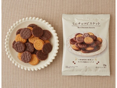 ローソン ミニチョコビスケット 商品写真