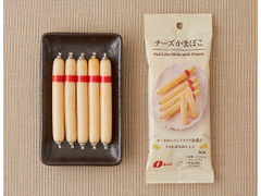 ローソン チーズかまぼこ 商品写真