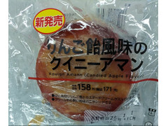 ローソン りんご飴風味のクイニーアマン 商品写真