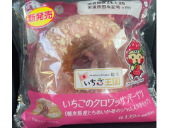 ローソン いちごのクロワッサンドーナツ 栃木県産とちあいか苺のジャム入りホイップ 商品写真