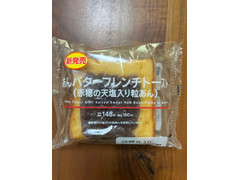 ローソン あんバターフレンチトースト 赤穂の天塩入り粒あん 商品写真