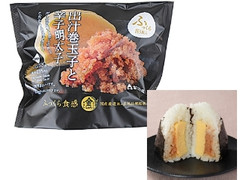 ローソン おにぎり屋 金しゃりおにぎり 出汁巻玉子と辛子明太子