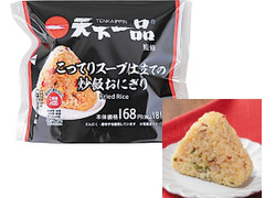 ローソン おにぎり屋 天下一品監修 こってりスープ仕立ての炒飯おにぎり