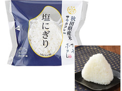 ローソン 秋田県産米サキホコレ使用 塩にぎり