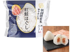 ローソン 秋田県産米サキホコレ使用 紅鮭ほぐし 商品写真