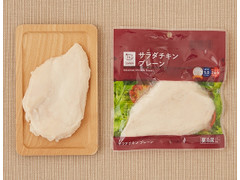 ローソン サラダチキン プレーン 商品写真