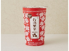 ローソン 台湾果茶