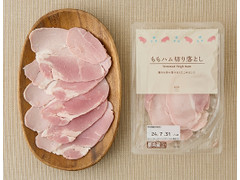 ローソン ももハム切り落とし 商品写真