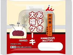 ローソン × 井村屋 あずき大福ケーキ 商品写真