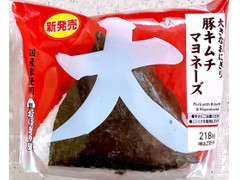 ローソン おにぎり屋 大きなおにぎり 豚キムチマヨネーズ 商品写真