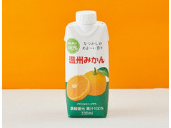 ローソン 国産果汁100％ 温州みかん 商品写真