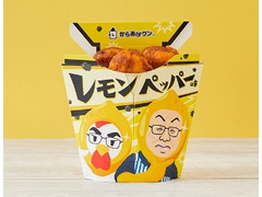 ローソン からあげクン レモンペッパー味