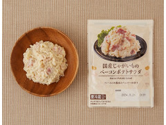 ローソン 国産じゃがいものベーコンポテトサラダ 商品写真