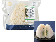 ローソン おにぎり屋 だしおにぎり 鰆と野沢菜 商品写真