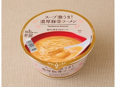 ローソン スープ激うま！濃厚豚骨ラーメン