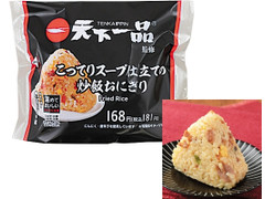 ローソン おにぎり屋 天下一品監修 こってりスープ仕立ての炒飯おにぎり