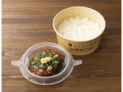 ローソン 高知県産生姜とねぎあんかけロースカツ丼