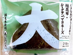 ローソン おにぎり屋 大きなおにぎり二点盛り 鮭昆布・シーチキンマヨネーズ