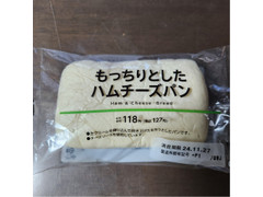 ローソン もっちりとしたハムチーズパン 商品写真