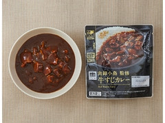 ローソン 肉卸小島監修 牛すじカレー