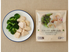 ローソン ブロッコリー＆鶏むね肉 商品写真