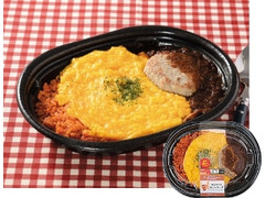 ローソン グリル満天星監修 オムライス＆ハンバーグ