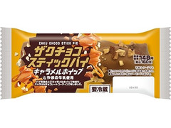 ローソン ザクチョコスティックパイ キャラメルホイップ とやまの牛乳使用 商品写真