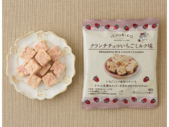 ローソン ICHIBIKO クランチチョコ いちごミルク味