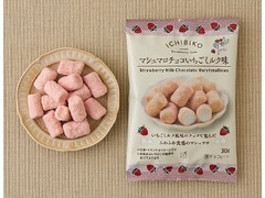 ローソン ICHIBIKO マシュマロチョコ いちごミルク味