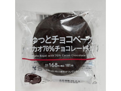 ローソン むぎゅっとチョコベーグル ハイカカオ70％チョコレートチップ 商品写真