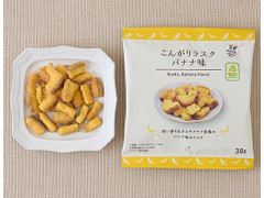 ローソン こんがりラスク バナナ味