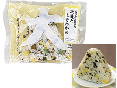 ローソン おにぎり屋 大きなおにぎり 沢庵としそわかめ