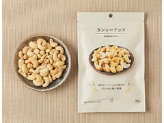 ローソン カシューナッツ