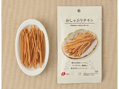 ローソン おしゃぶりチキン