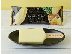 ローソン Uchi Cafe’ 日本のフルーツ 沖縄県産パイン